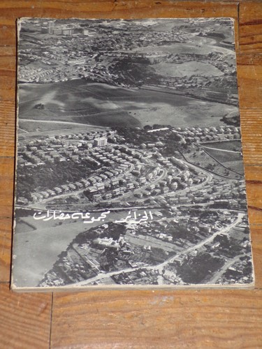 Livre sur algérie de 1961 - "sur, l'algÉrie"