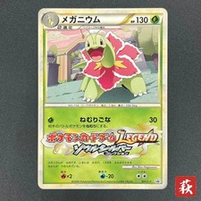 [No Import Duty (US)] Carte