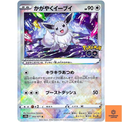 Evoli radiant 055 - k, s10b