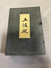 Pierre à encre Tosa d'occasion - Suzuri naturel japonais 17 cm avec tissu, ou...