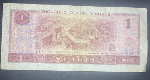 Chine china billet yuan 1990 - china,