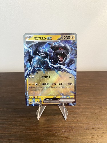 Zekrom 037 086 sv11b - zekrom, sv11b-