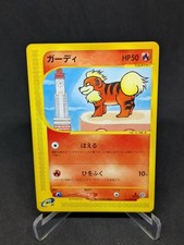 JAPANESE POKEMON CARD E-SERIE