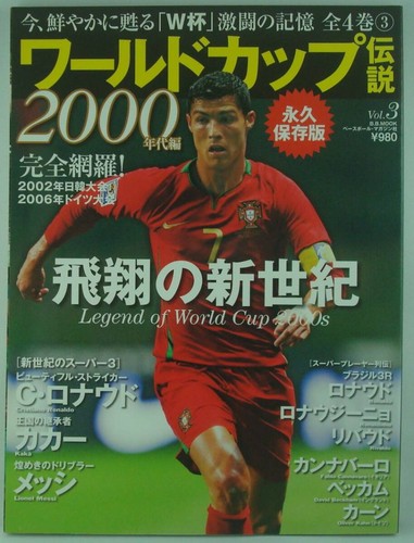 Cristiano ronaldo kaka - cristiano,