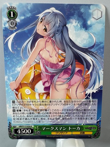 Weiss schwarz grisaia - [weiss, schwarz]