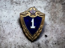 INSIGNE MILITAIRE DES FORCES