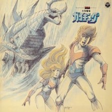 Daiku Maryu Gaiking ANIMEX 1200 Series (69) Original Soundtrack CD