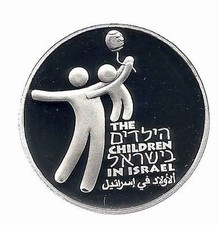 Pièce en argent Israel 56th