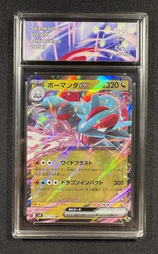 Carte pokémon drattak ex - pokémon,
