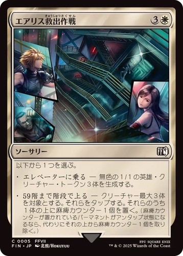 Mtg 0005 aerith - mtg,