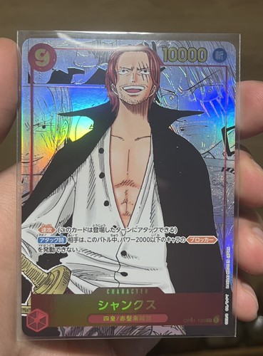 Shanks manga op01 120 - shanks,