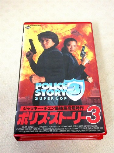 Jackie chan cassette vidéo - cassette,