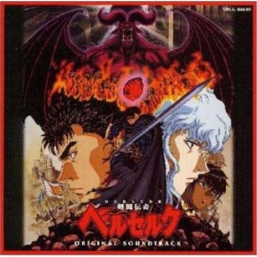 Berserk original soundtrack - original,