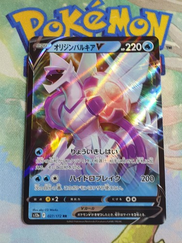 Carte pokemon palkia s12a - s12a, 027
