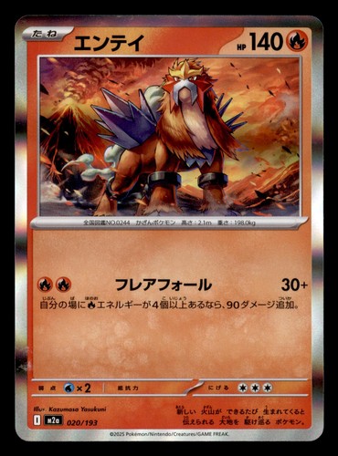 Entei 020 193 common - 020/193, mega