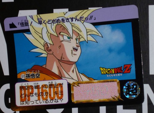 Dragon ball dbz hondan - dragon,