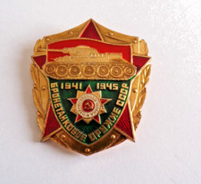 ORIGINAL INSIGNE MILITAIRE URSS CCCP CHAR TANK  1941 / 1945 TBE