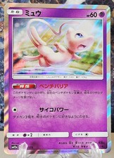 POKEMON MEW TAG TEAM ALL STAR