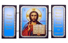 IconeTriptyque Jésus Christ, icone religieuse chrétienne Jésus, cadeau Paques