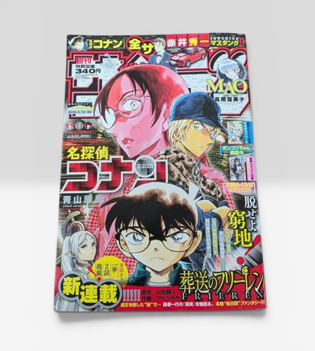 Weekly shonen sunday - weekly,
