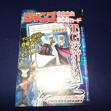 Weekly Shonen Jump Special