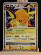 RAICHU NIV.X (HP) - JAPONAISE