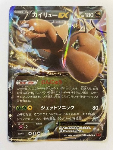 Pokémon dracolosse - –, /