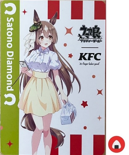 Uma musume card - , satono