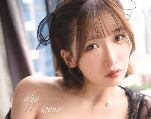 Actrice sexy japonaise waka - sexy,