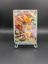 Ethan's Typhlosion AR 70/63 sv9a Heat Wave Arena - Pokemon Card Japanese NM