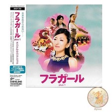 CD de musique utilisé Hula