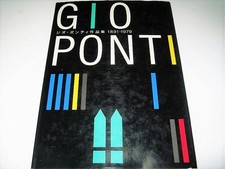 Œuvre de Gio Ponti 1891-1979