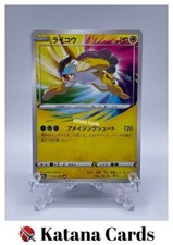 EX/NM Cartes Pokemon Raikou