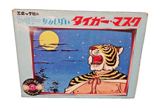 Epoch Tiger Mask Kamishibai Naoto Date