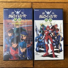 VHS Yoroiden Samurai Troopers