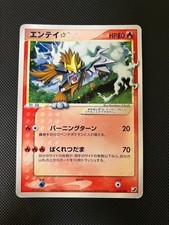 Carte Pokemon Entei Gold Star