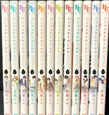 USED Perfect world Vol.1-12