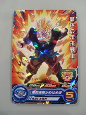 Super Dragon Ball Heroes Extra Booster Pack PUMS14-32 R Mirai Gohan DBH Promo