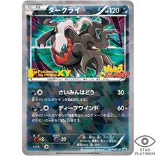 Darkrai promo 037/XY-P promo