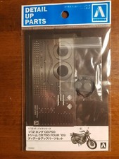  Pour HONDA 750 K0 AOSHIMA 01