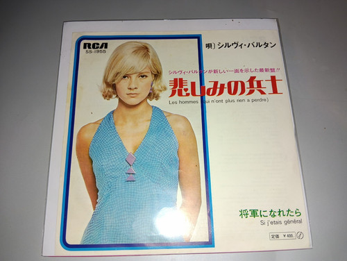Sylvie vartan johnny hallyday - vartan,