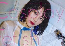 Natsu Tojo Cosplay Fetish Book