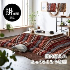 Ikehiko Kotatsu futon moelleux chaud matelassé fabriqué au Japon 200×250cm or...