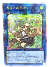 Yu-Gi-Oh! Wynn the Wind