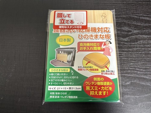 Planche découper japonaise - découper,