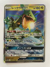 Pokemon - Rayquaza GX 100/173 RR - Japanese SM12a Tag All Stars - HOLO NM