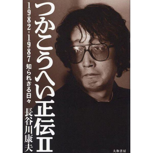 Tsuka kohei seiden - tsuka,