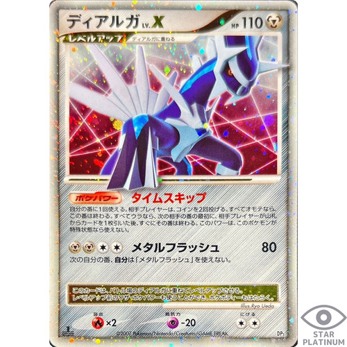 Carte pokemon japonaise dialga - carte,