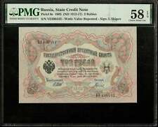 RUSSIE - RUSSIA - 3 Rubles