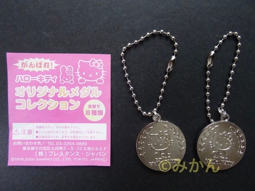 Porte clés médaille - médaille, vintage